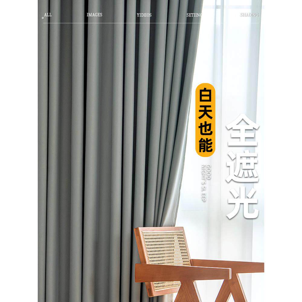 2025新款全遮阳窗帘卧室防晒保温客厅现代休闲挂钩式防晒布