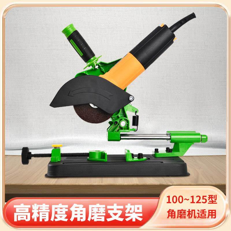 角磨机切割支架滑轨万用多功能改装推台锯变切割机底座支架固定架