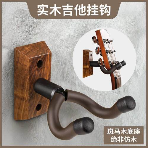 吉他挂墙架打孔墙壁墙上贝斯克里小提琴壁挂式支架挂架乐器挂钩吊