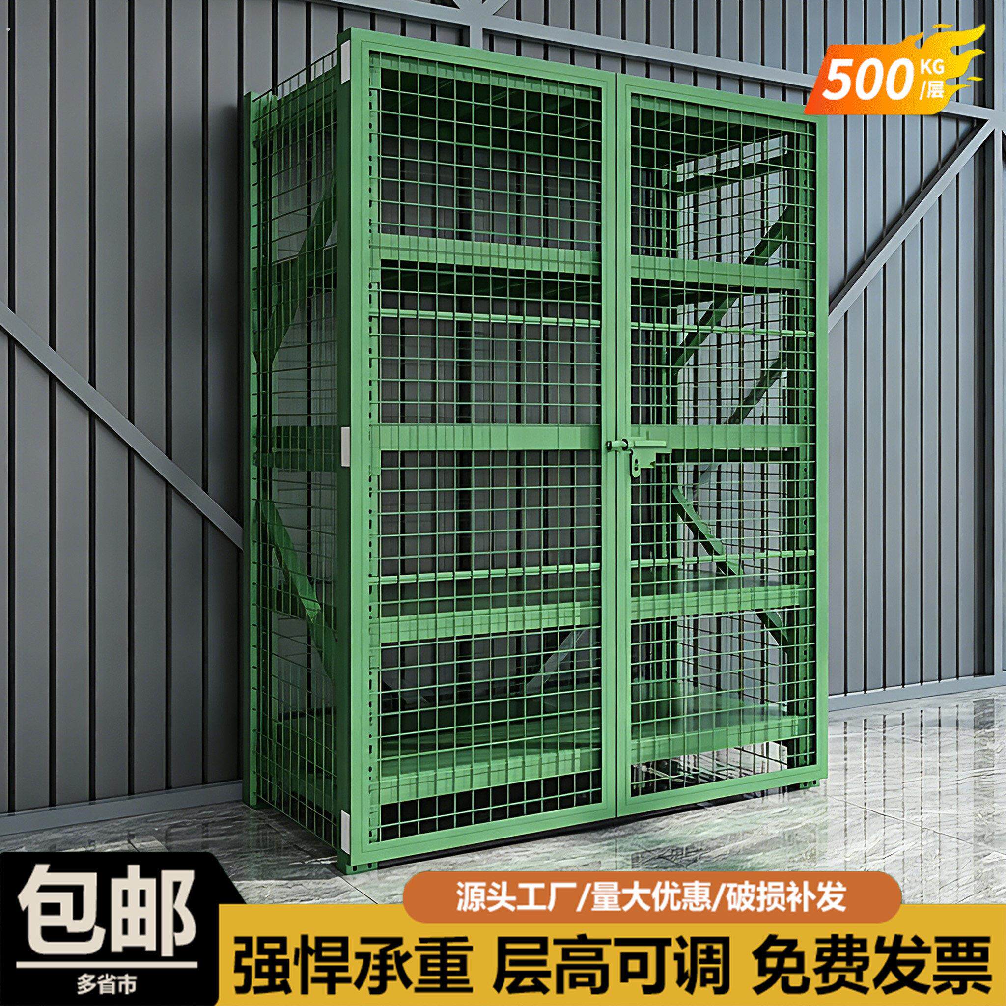 仓储货架带网带门带锁置物架重型模具展示架车间库房多层定制架子