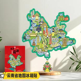 中国省会地图冰箱贴国风磁吸文创纪念品立体城市旅游景区