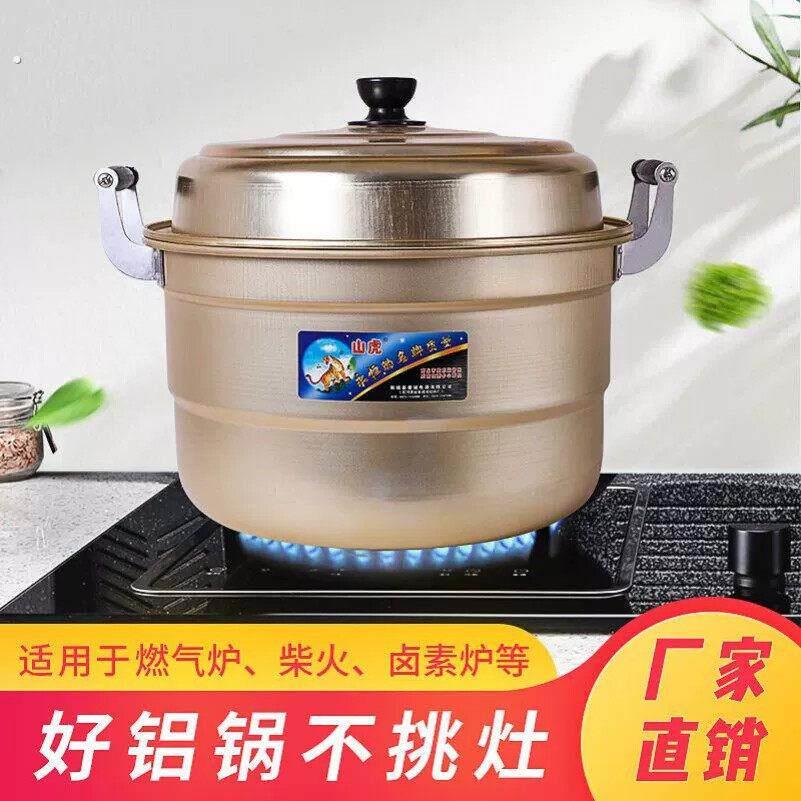 老式蒸锅黄铝锅老式加厚家用双层大蒸锅铝汤锅蒸馒头烧水黄色小铝