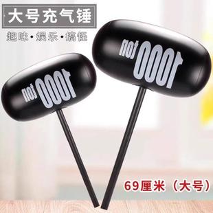 充气锤吹气玩具锤子儿童敲打亲子互动千吨锤加厚地摊货源礼品加厚