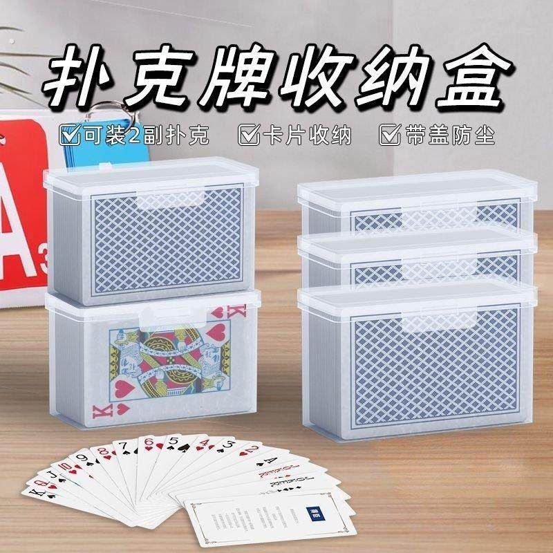卡片盒子收纳盒高透易携带扑克牌盒大容量防尘塑料耐摔牌盒小盒子,收纳整理,卡片收纳盒/册,淘宝优惠券,粉丝福利购,淘宝优惠卷