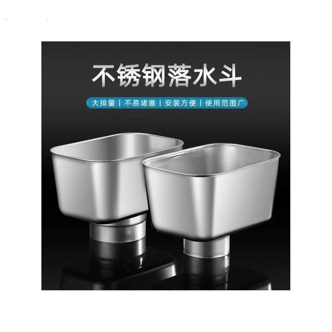 不锈钢雨水漏斗下水管件方型接水斗排水管配件大排量多规格水漏斗
