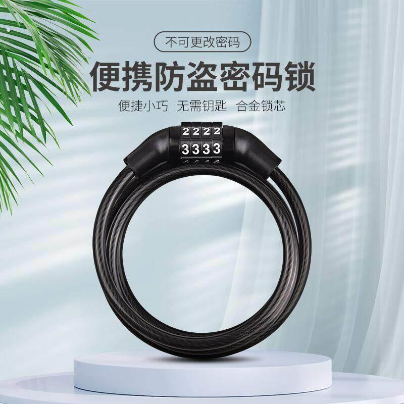 山地自行车密码锁链条锁电动车钢缆锁防盗锁通用锁具单车骑行装备