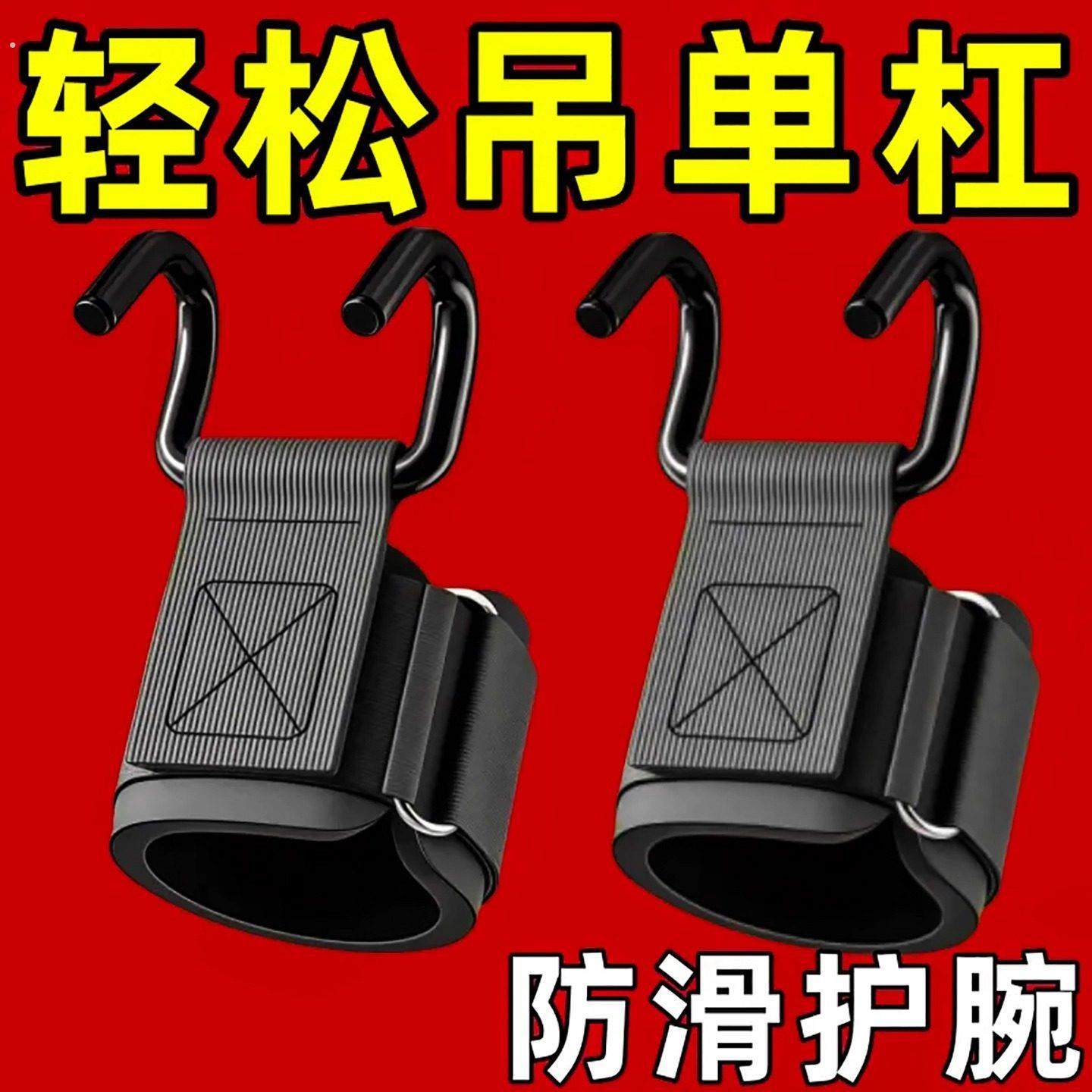 引体向上助力钩吊单杠防脱手健身护腕握力钩手套辅助带硬拉吊腰椎,运动/瑜伽/健身/球迷用品,运动护腕,淘宝优惠券,粉丝福利购,淘宝优惠卷