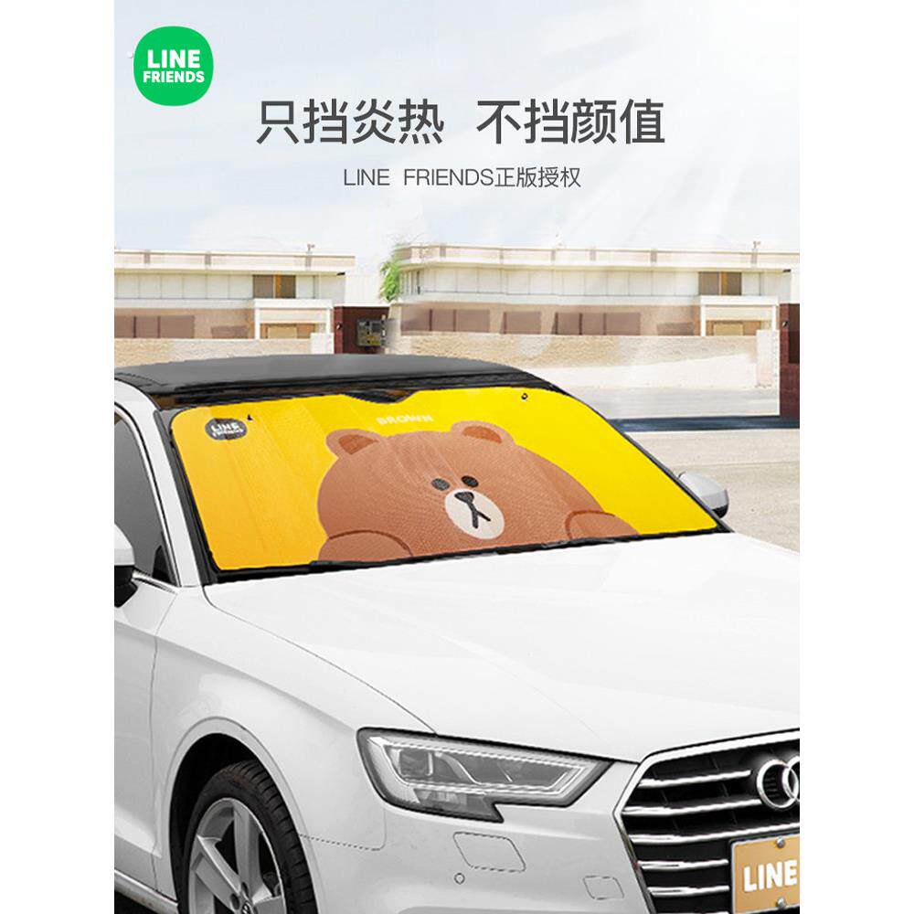 线汽车防晒隔热遮阳帘遮阳罩汽车内饰前挡风玻璃车窗贴纸夏天