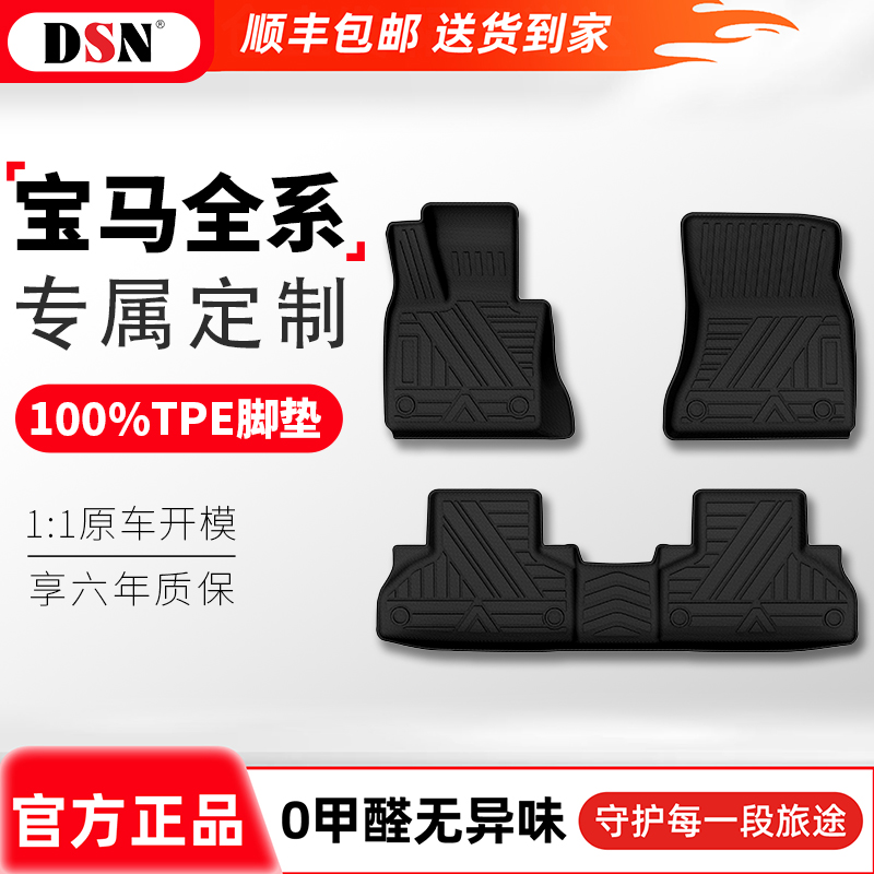 全TPE汽车脚垫适用于宝马3系5系X2X3X5X7i3新能源七系专用车垫