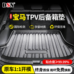 适用于宝马X1 X3 X5 i3 3系320Li 325Li 5系530Li汽车TPE后备箱垫