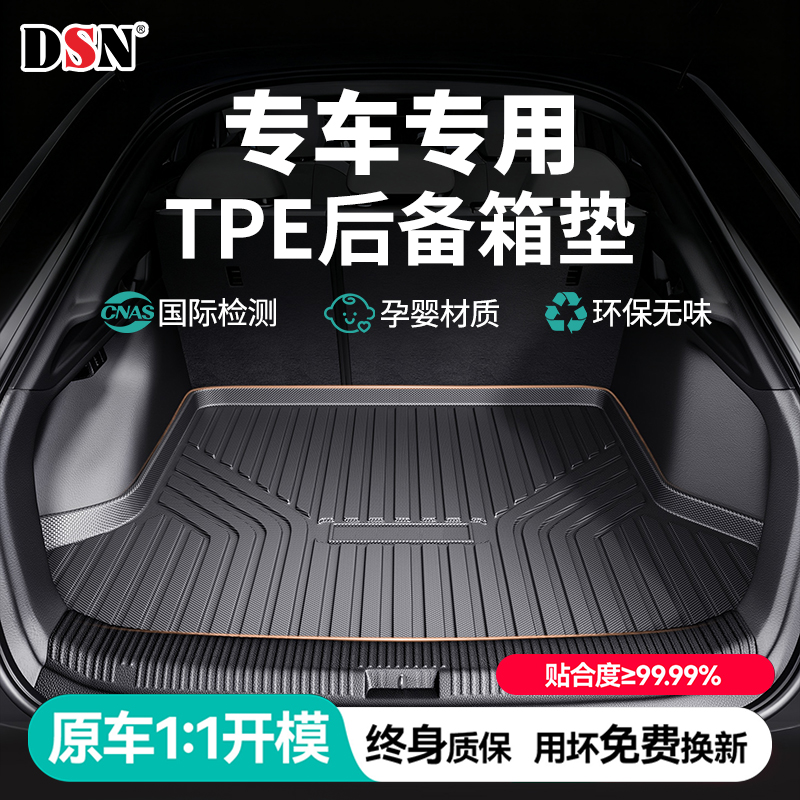 TPE汽车后备箱垫专用尾箱垫TPV碳纤纹垫车后备箱垫子车内装饰用品