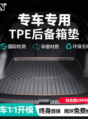 TPE汽车后备箱垫专用尾箱垫TPV碳纤纹垫车后备箱垫子车内装饰用品