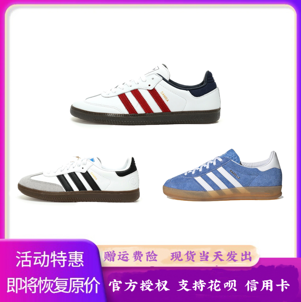 新款 Samba og德训系列男女同款经典低 帮板鞋情侣运动休闲鞋