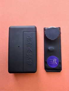 台湾小蜜蜂三代无声震动提醒器脚踩遥控振动静音无天线款