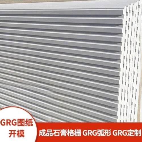 GRG石膏格栅肌理石膏线条长城板波纹板背景墙 石膏长城波浪板定制