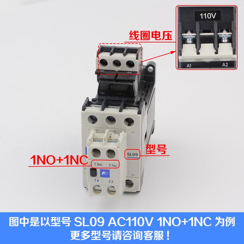 常熟富士电梯静音交直流接触器SL09 SL25 SL40 AC110V 220配件