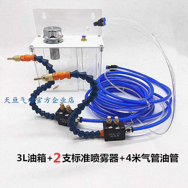 机床喷雾器YS-BPV-3000切削冷却喷雾油泵/精雕高光机STR-01喷雾器