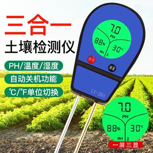 数字显示土壤pH值酸碱度湿度温度检测仪花草泥土养水分肥力测试计
