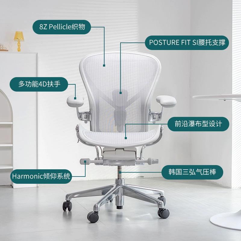 Herman Miller Aeron 2代赫曼米勒人体工学椅久坐电竞办公椅椅子