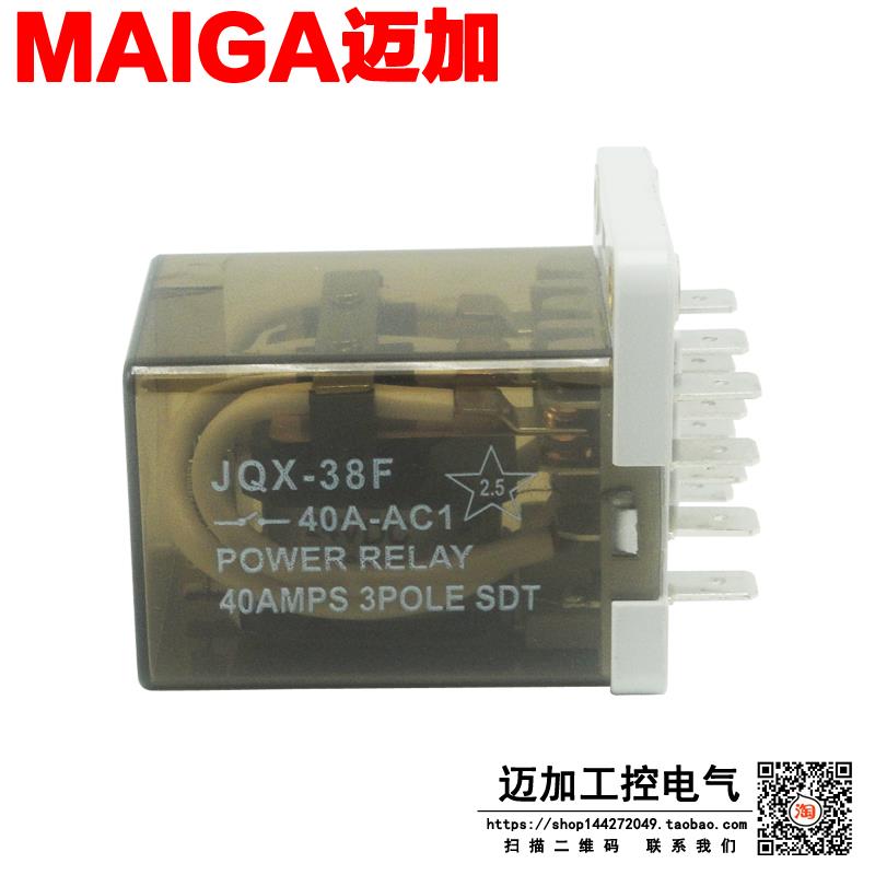JQX-38F/3Z大功率继电器DC12V 24V AC220V WJ175 HHC71B大电流40A