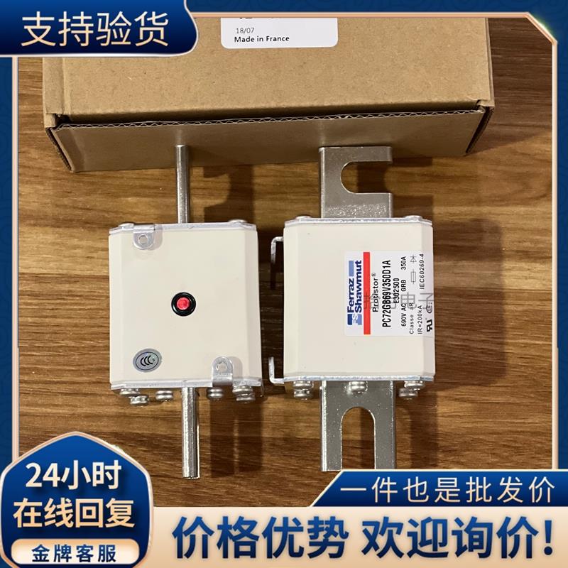 全新罗兰熔断器9URD73TTF1250 12,5URD73TTF0800 PC72GB69V350D1A