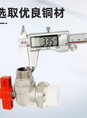 全铜PPR活接角阀4分6分加厚太阳能热熔管角式阀门热水器阀门开 关