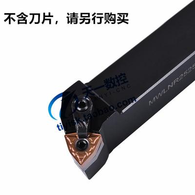 三韩刀杆95度外圆车刀桃型机夹刀MWLNL/MWLNR2020K08/2525M08车床