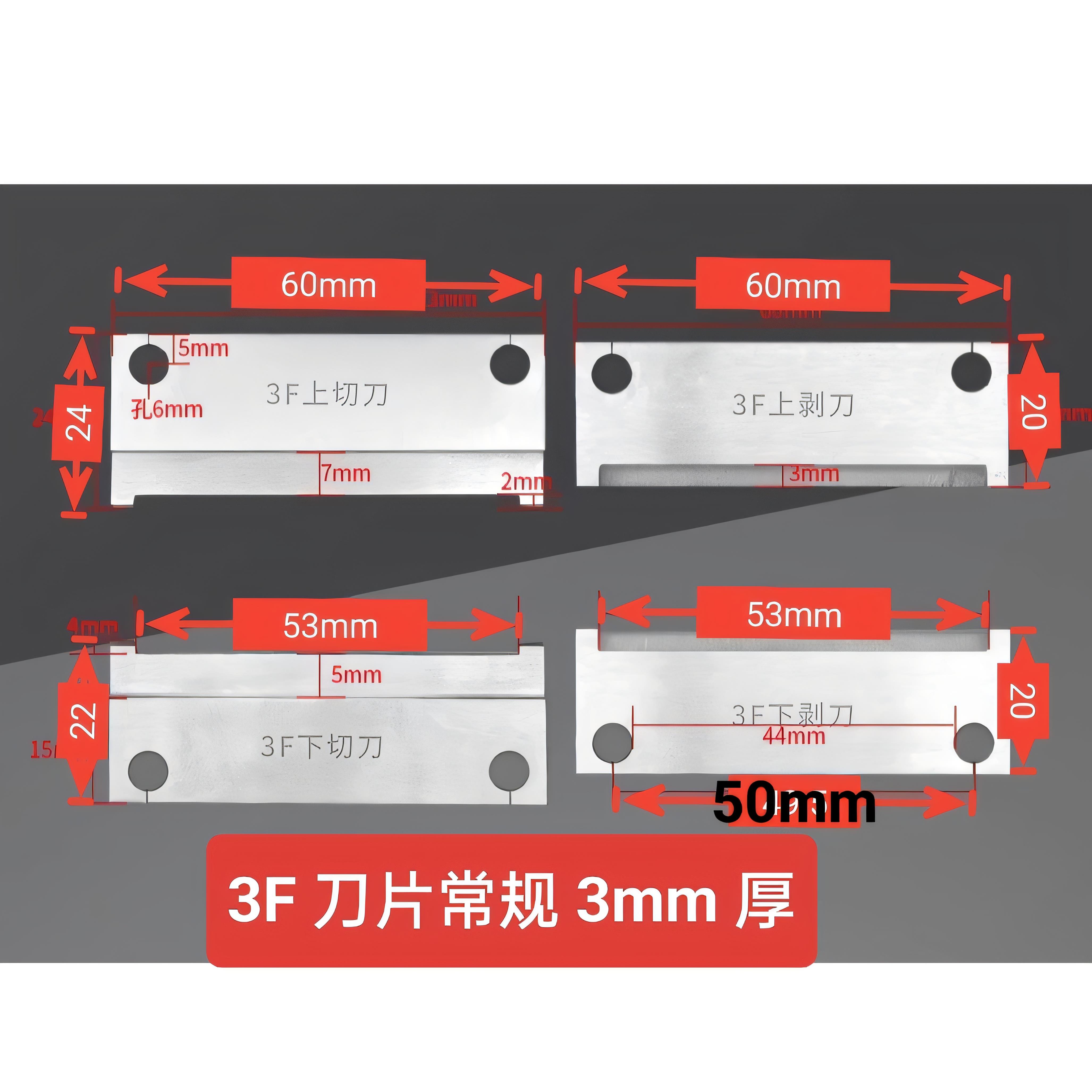 3F剥皮机刀片3f剥刀平刀切刀3f齿刀3FN扭线4FN剥线机刀片厂家定做