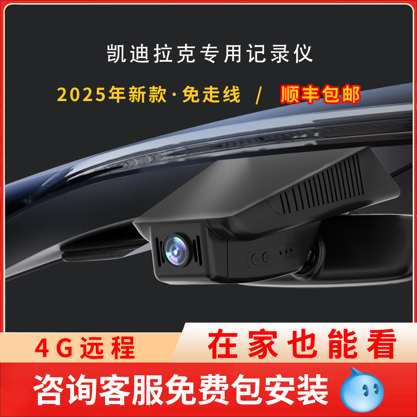 凯迪拉克行车记录仪高清记录仪