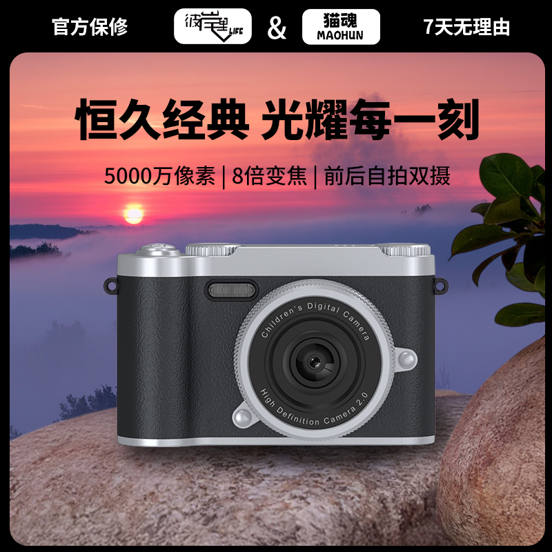 猫魂彼岸里｜CCD数码学生校园照相机自拍双摄复古旅游随身相机