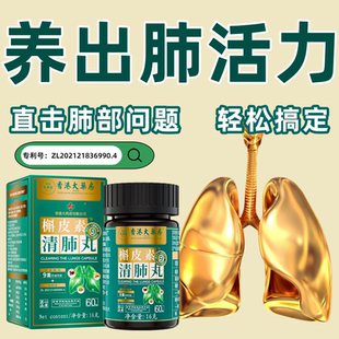 香港大药房槲皮素养肺护肺抽烟肺部气肿润肺舒肺保健提高肺动力