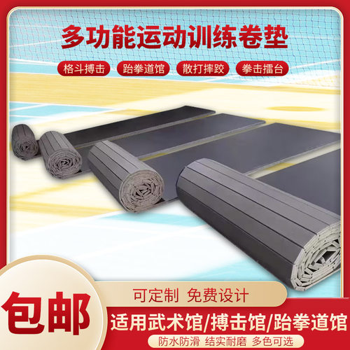 格斗卷垫多功能跆拳道专业地垫
