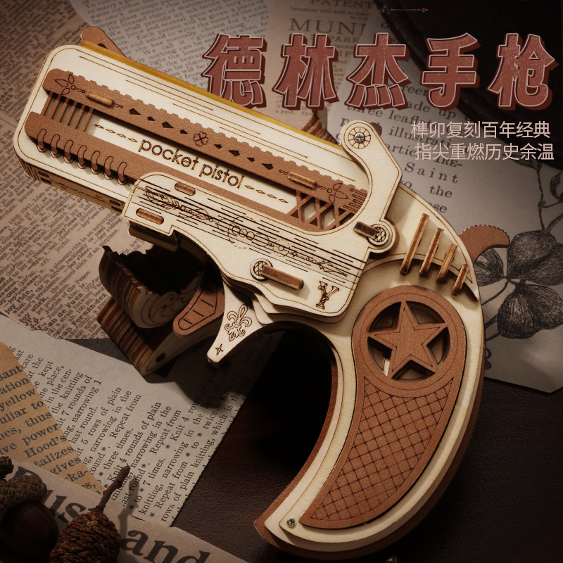 木质拼装玩具积木枪手工3D立体