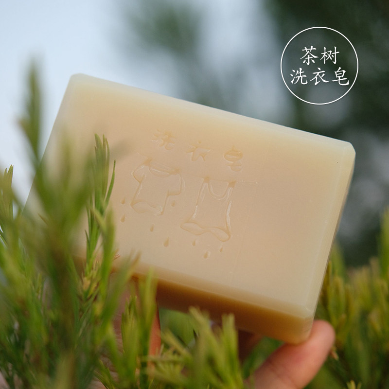 茶树精油洗衣皂内衣内裤专用天然植物内衣皂家事皂手工冷制皂旗溪图片