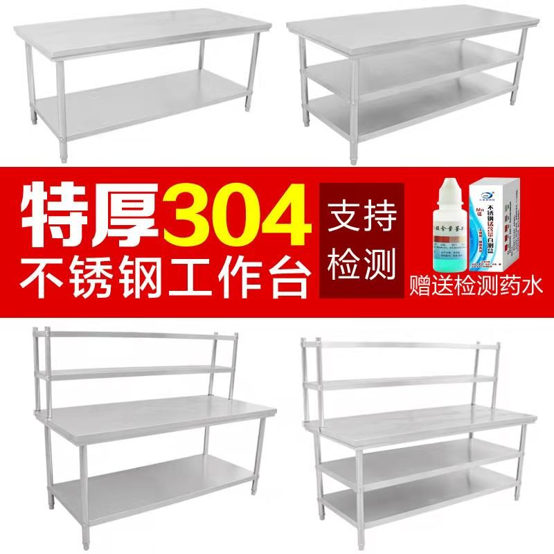 国标304不锈钢双层工作台食品打荷台打包操作台面饭店厨房烘焙桌