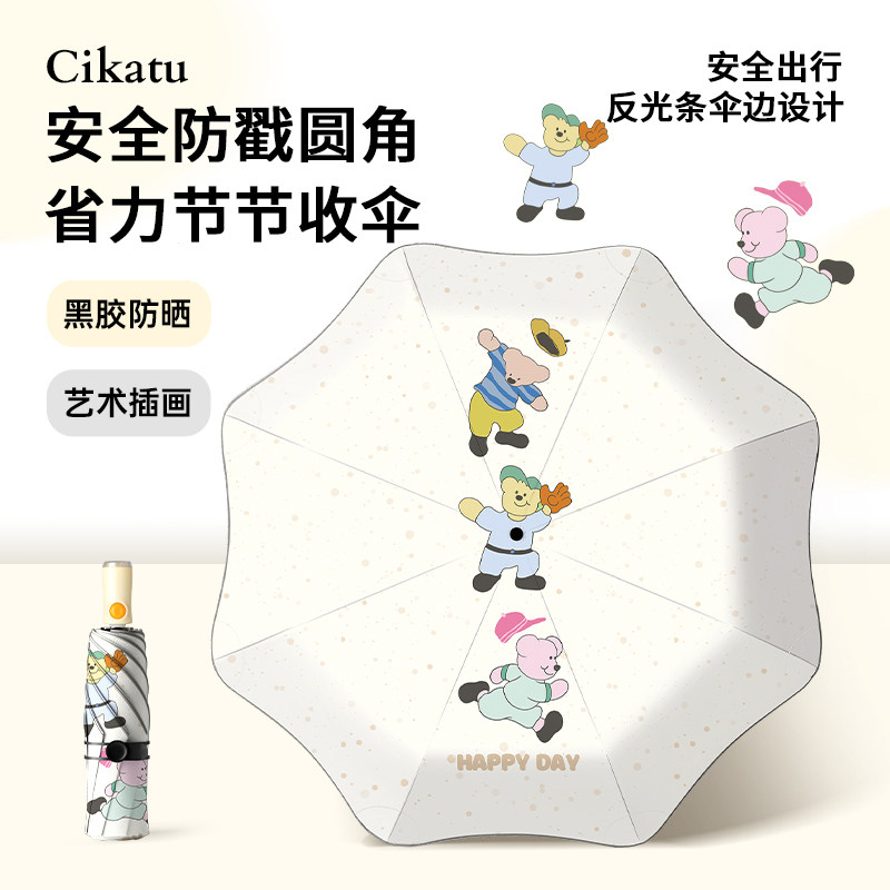 儿童伞轻便折叠圆角防戳女高颜值