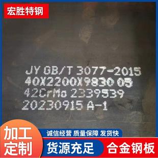 42CrMo合金钢板防弹钢靶标制作激光切割镂空耐候钢景观装饰Q355NH