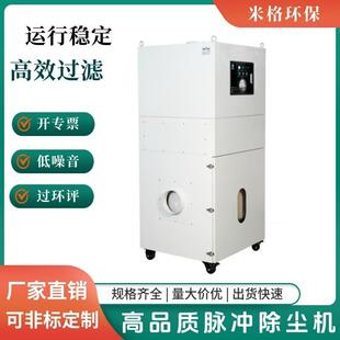 颜料粉尘收集用集尘器胶木粉漂浮粉尘收集除尘器喷砂机用除尘机
