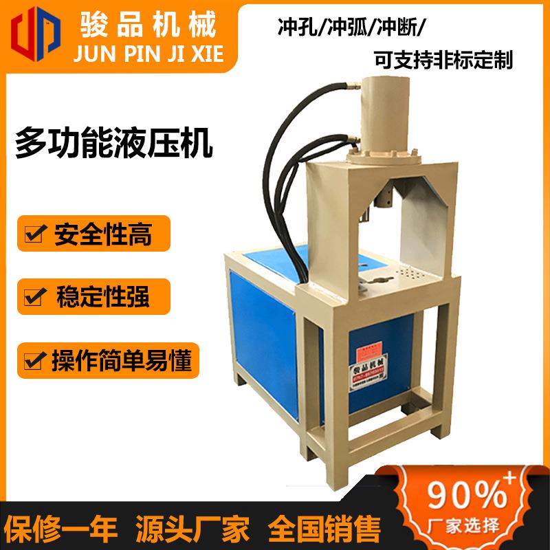 不锈钢液压多功能冲孔机冲方管圆管冲弧口冲角铁切断冲床模具