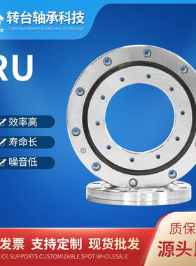 XRU16035RU228GRU228X交叉滚子轴承精密转台工业机器人轴承