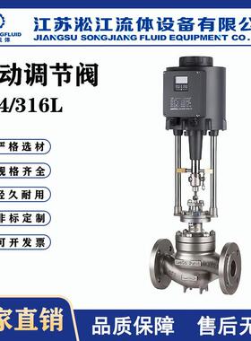 电动调节阀ZDLP-16P不锈钢蒸汽压力控制阀比例流量智能控制