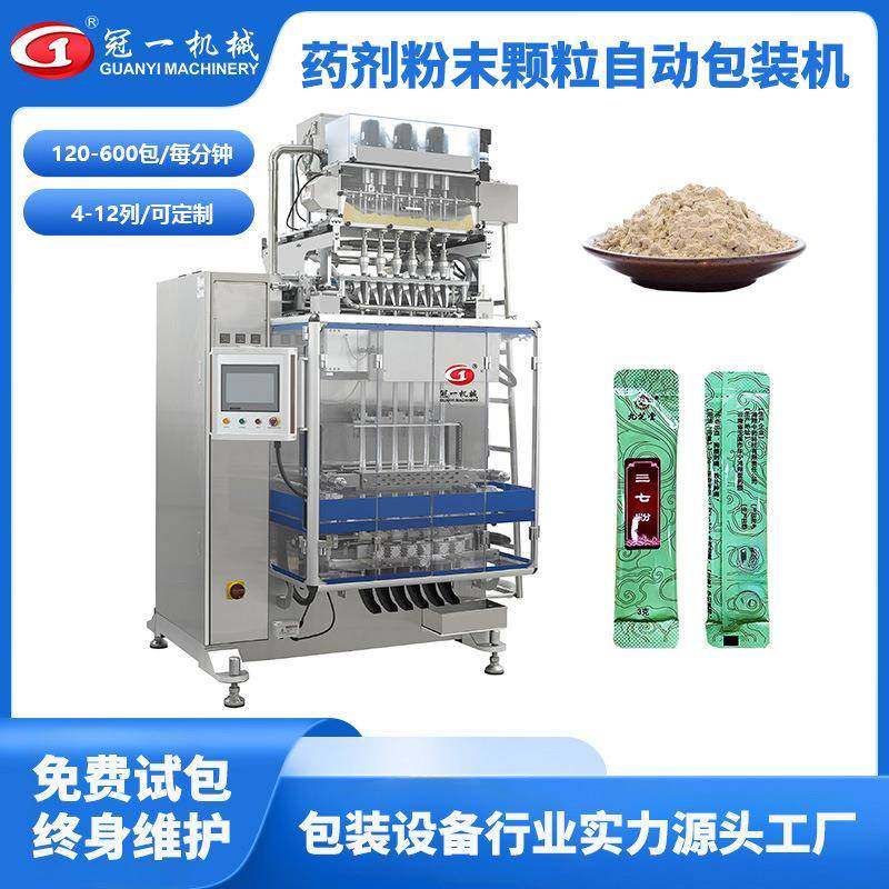 中药粉剂颗粒液体漱口水速溶咖啡奶粉粉末灌装多列计量自动包装机,五金/工具,其他机械五金,淘宝优惠券,粉丝福利购,淘宝优惠卷