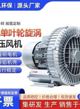 220v380v750wW850W1300W高压气泵纺织机械配套风机鼓风机大风量
