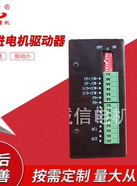 诚信电机开发定做DL系列DL-026H步进电机驱动器STEPMOTORDRIVER