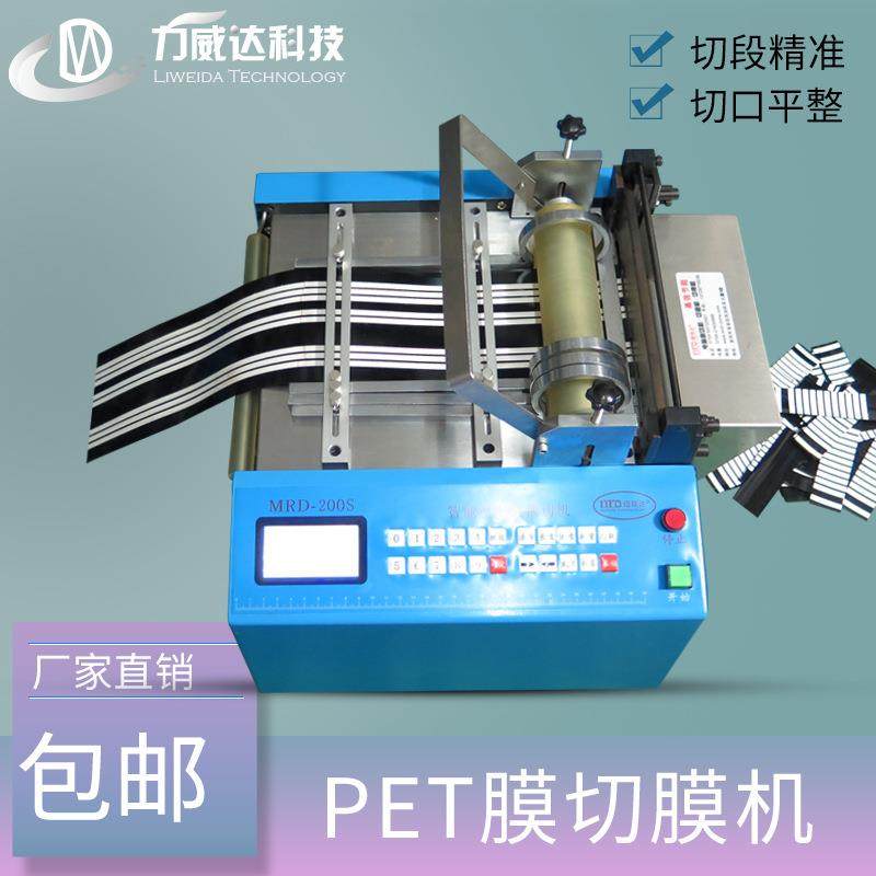 全自动PET膜气泡膜切膜机无纺布切布机松紧带切带机保温管切管机