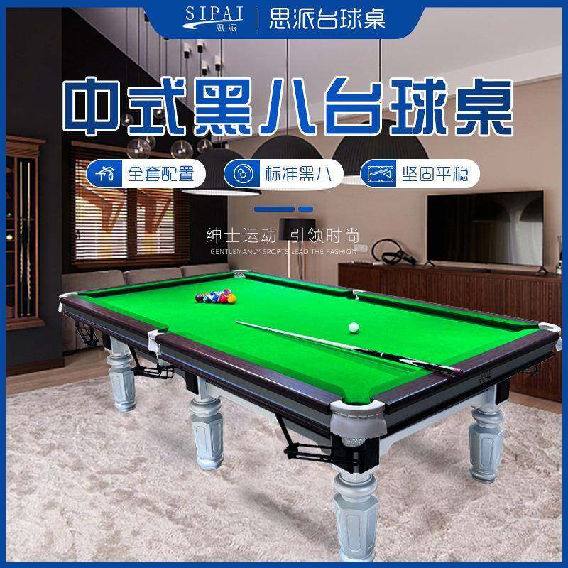 台球桌中式球台标准成人球厅家用商用台球案子黑8实木绿色台球杆