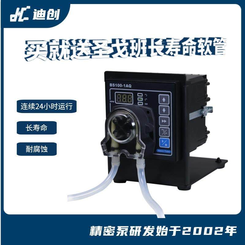 蠕动泵BS100-1AQ+JZ15实验室精工制药高精度流量型嵌入式