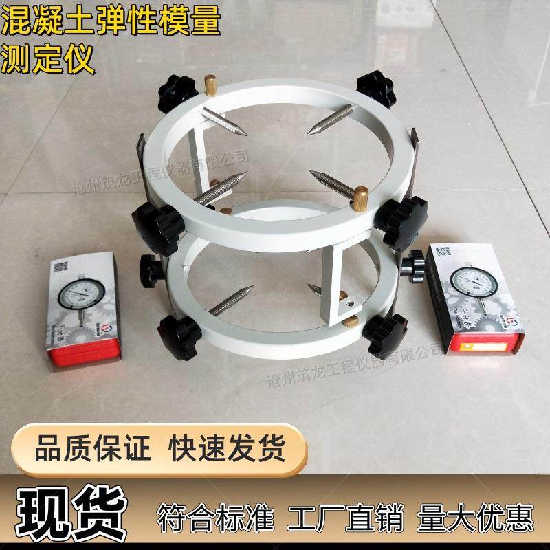 混凝土弹性模量测定仪砼试块测量仪方圆形砂浆岩石弹性模量检测仪