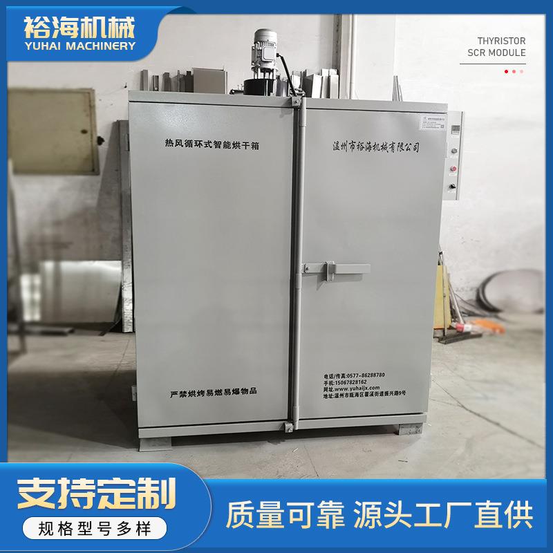 YH-SM热风式节能模具烘干箱热风循环式节能烘箱干燥机