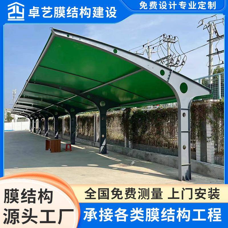 膜结构汽车停车棚张拉膜棚遮阳棚遮雨棚充电桩棚小区自行车停车棚